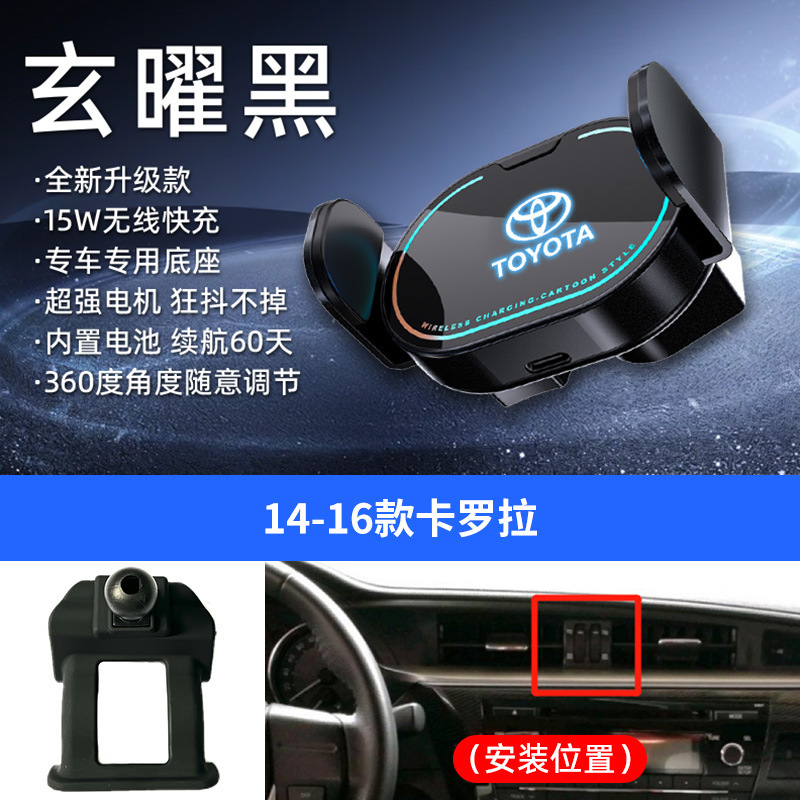 适用于丰田凯美瑞酷路泽RAV4等专车专用小巧无线充手机车载支架|undefined
