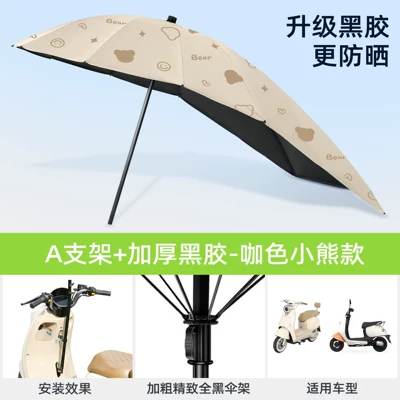 Detachable Sunshade Umbrella for: Elektromobil üçün ön şüşə çətiri (günlük) - black-umbrella-stand-vinyl-extension-ca-di-bear-sayhia-stand-rain-or-shine