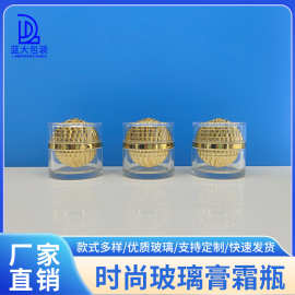定制金鸡蛋形膏霜瓶50g内胆 高端护肤面霜瓶独特化妆品玻璃瓶包材