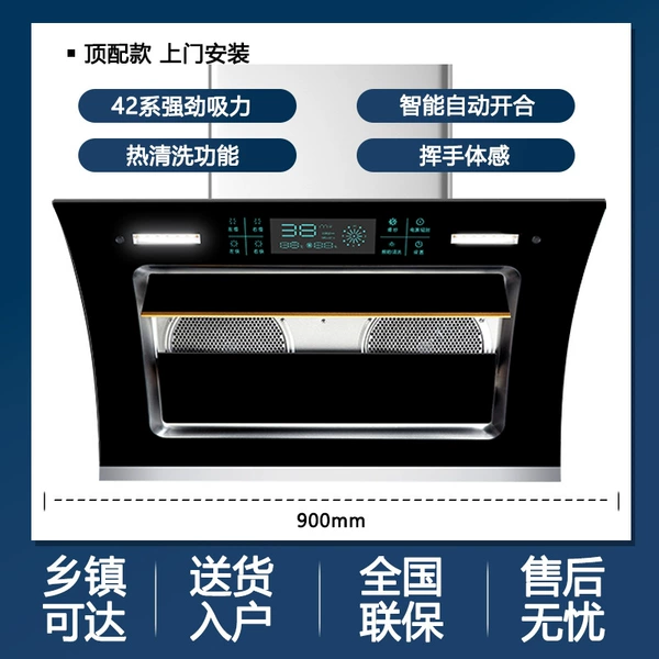 [Top model] 900 width + automatic opening and closing + dual motors - wave sensor + thermal cleaning [free installation]