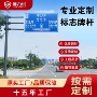 交通公路单柱式指示监控杆