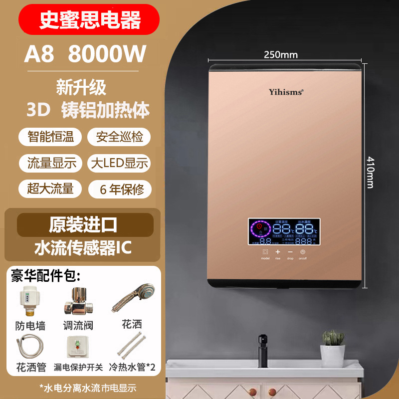 A8 골드 - 8KW 스마트 항온 *방문 설치* 399,000원 상당의 정수기 증정