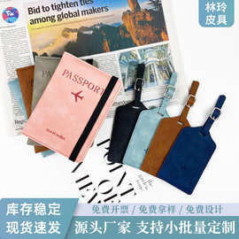 跨境现货多色行李牌护照套套装pu肤感防磁护照夹皮革多功能护照包