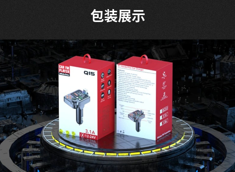 Cross-border Q15 car phone charger Bluetooth player MP3 digital display EQ headlamp car cigarette lighter car charger