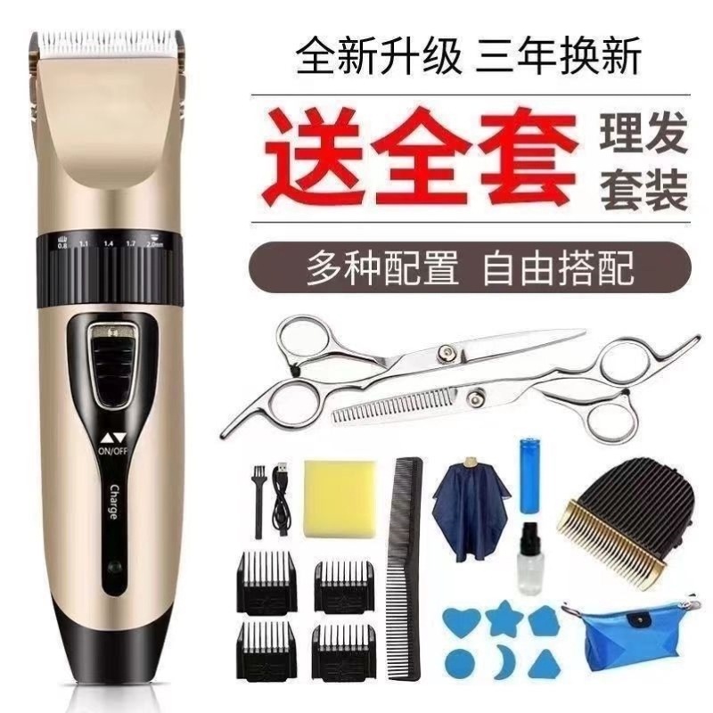 新しい家庭用充電式理髪器の電気押しは剃ります。|undefined