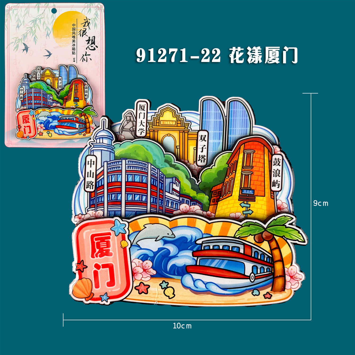 M wooden refrigerator magnet-XM11-Huayang Xiamen