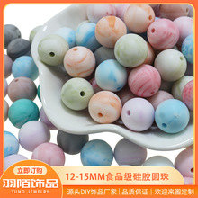 硅胶珠 牙胶奶嘴链DIY配件硅胶圆珠散珠手链手工配件diy厂家批发