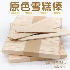 アイスクリームスティック 50 木製アイスクリームスティックアイスクリームスティック DIY モデルオリジナルカラースティックバーチアイスクリームスティック美容デバッグ