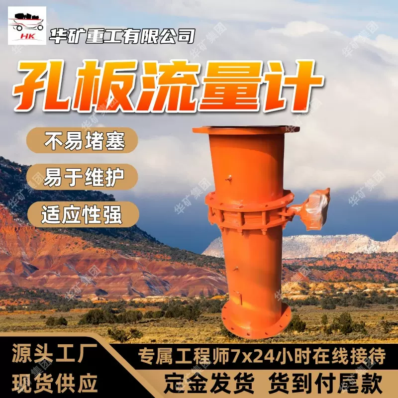 批售旋转式孔板流量计 测量方便 结构简单 DN300旋转式孔板流量计