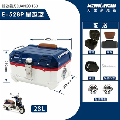 Motorcycle trunk: motorcycle tail box, electric - jango-528p-starry-blue-lining-brown-backrest