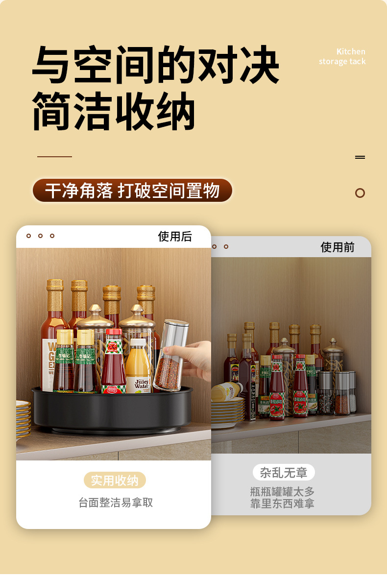 旋转调料架_03.jpg