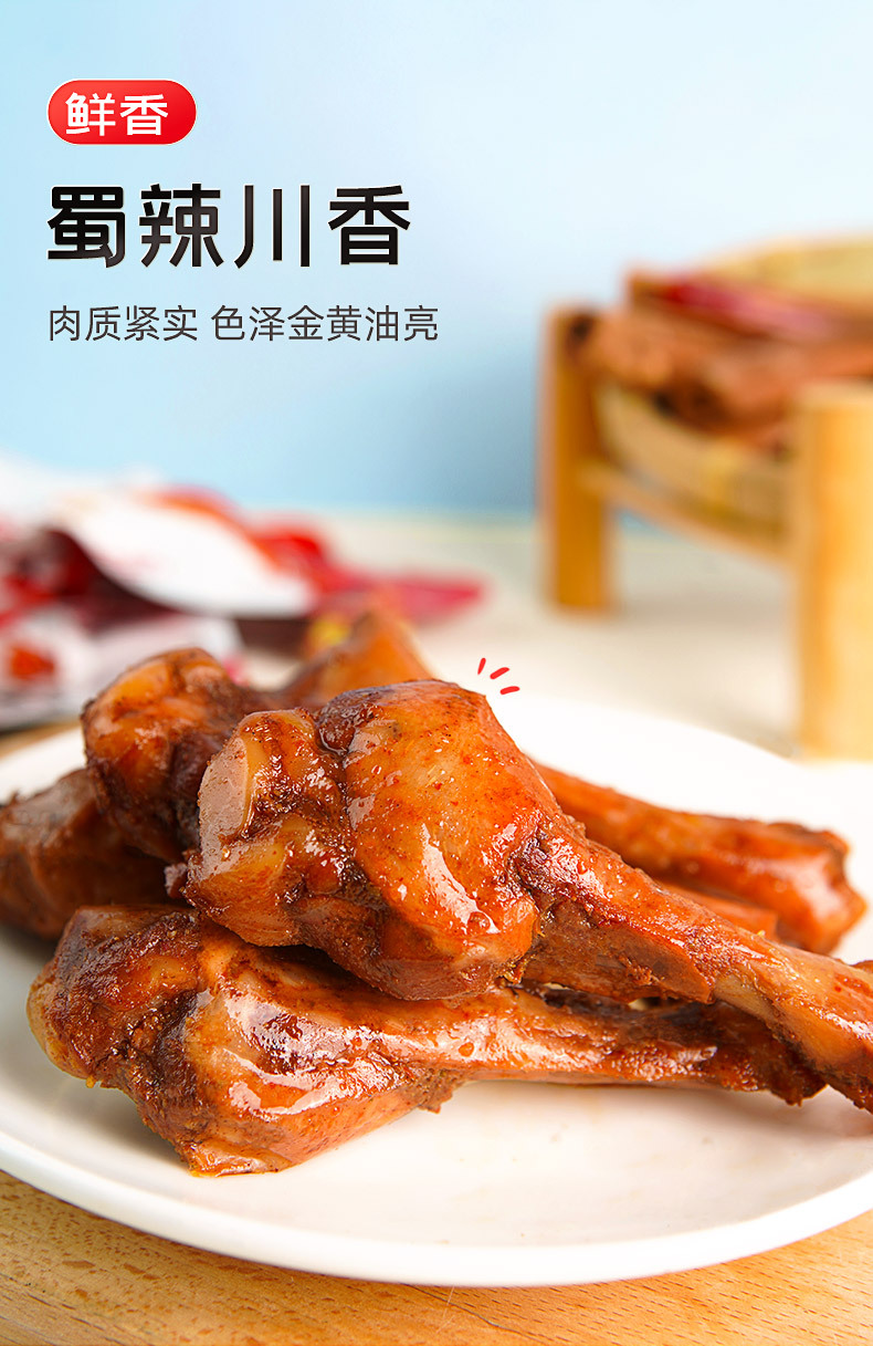麻辣鸭小腿40g- (2)