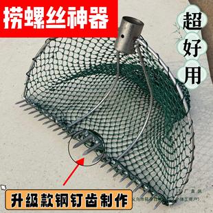 Stainless Steel Tools for Digging Clams and Catching Shells in the Sea