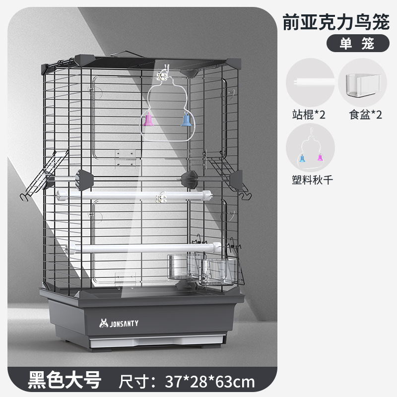 鸟笼鹦鹉笼子大型亚克力家用大号玄凤虎皮绣眼珍珠大鸟笼前透金属|undefined