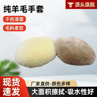汽车用洗车羊毛绒手套单面加厚车用洗车打泡沫熊掌抹布清洁工具