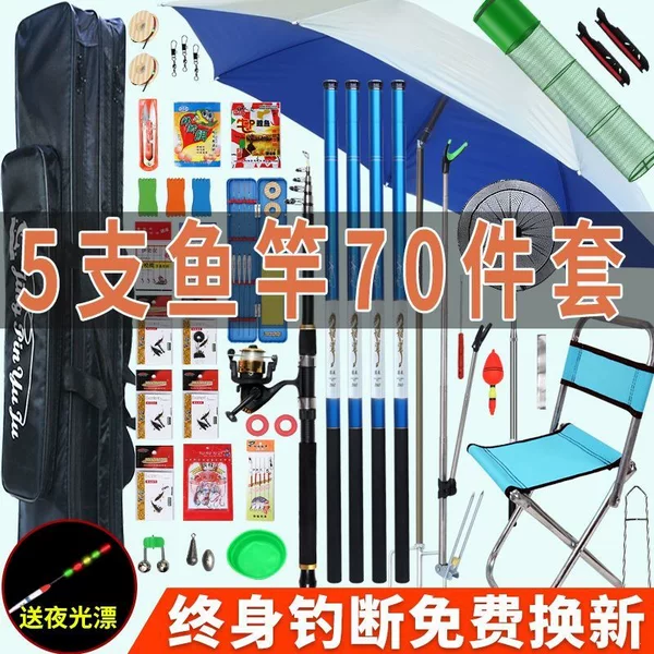 Fishing rod set combination, hand rod and sea rod set, fishing equipment for beginners, complete set of fishing gear