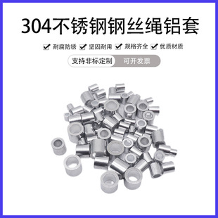 Double-hole 8-shaped aluminum sleeve aluminum buckle wire rope chuck buckle buckle head oval single-hole 8-shaped round buckle