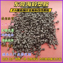 PA12 碳纤维增强改性PA12导电塑胶原料 碳纤导电防静电PA12塑胶料