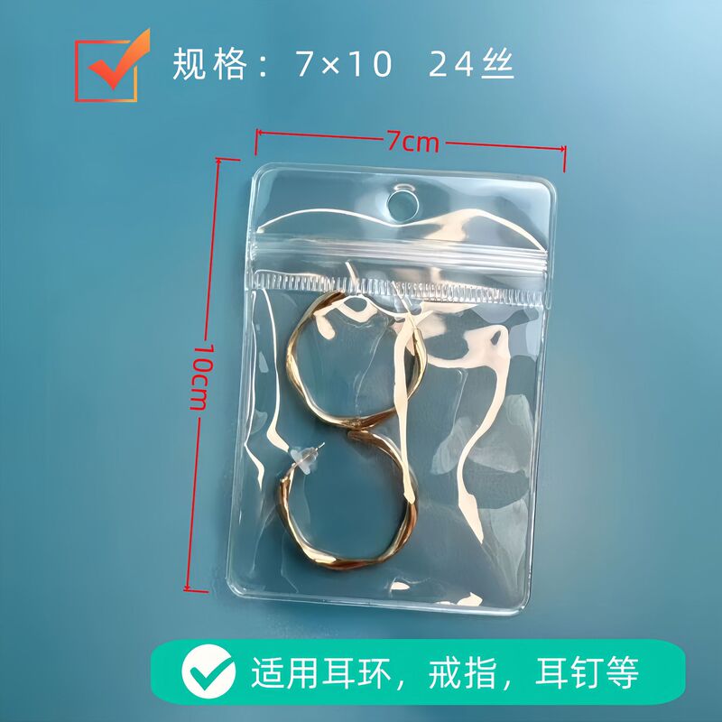 PVC 透明ジュエリー収納袋ブレスレットイヤリングリング文具包装袋穴ジップロックバッグ|undefined