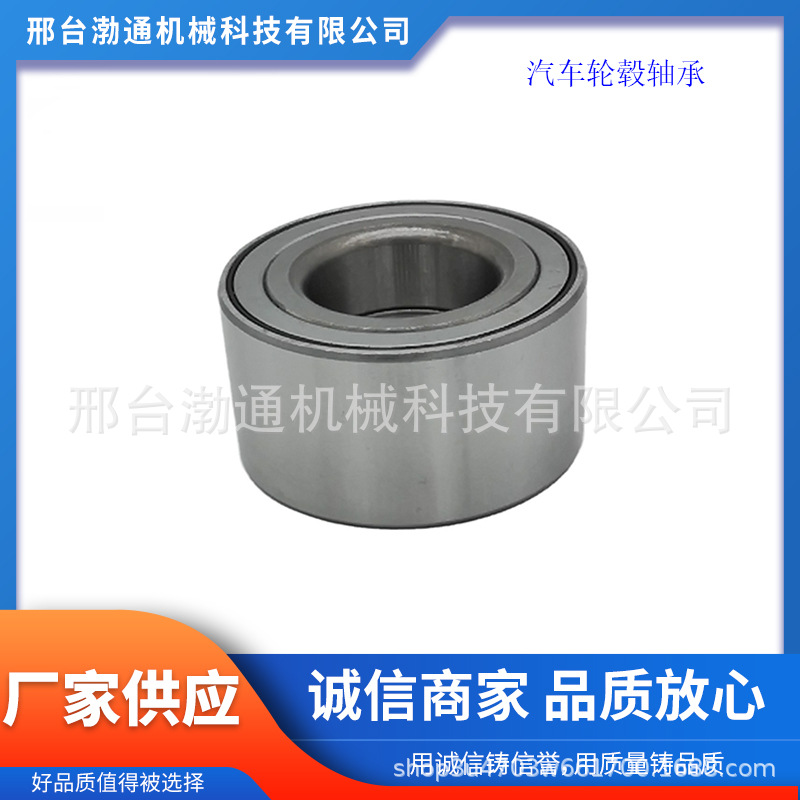 厂家现货批发 DAC32720034  32*72*34 汽车轮毂轴承 高碳铬轴承钢