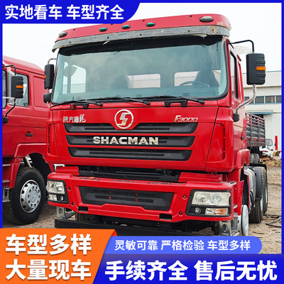 跨境陕汽德龙 F3000牵引车重卡牵引车头全驱货物运输卡车支持试驾