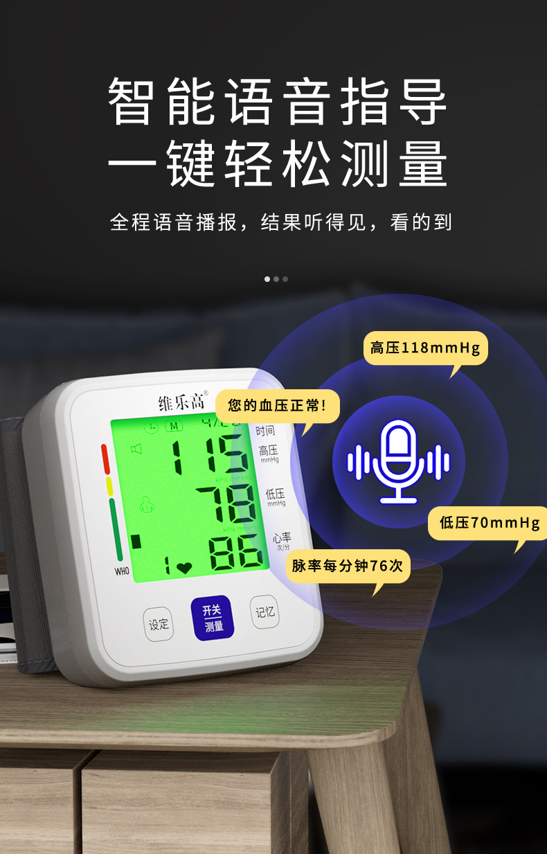 血压计详情_07
