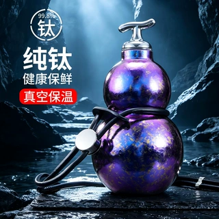 钛杯纯钛葫芦保温杯350毫升便携带背带水壶高颜值户外小酒壶户外