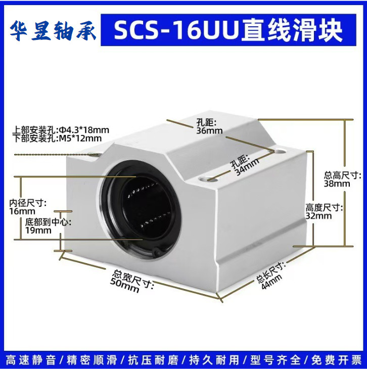 铝合金箱式直线运动滑块轴承SCS6/8/10/12/16/20/25/30 UU加长LUU|undefined