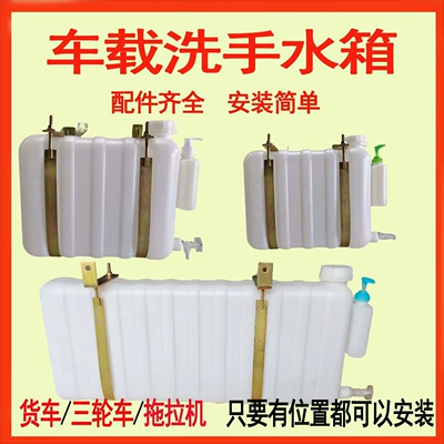 Water tank – modified washbasin kettle