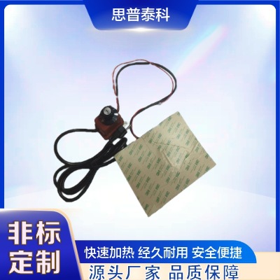思普泰科厂家伴热带 硅橡胶加热片 自动调温电热板手机拆屏发热片