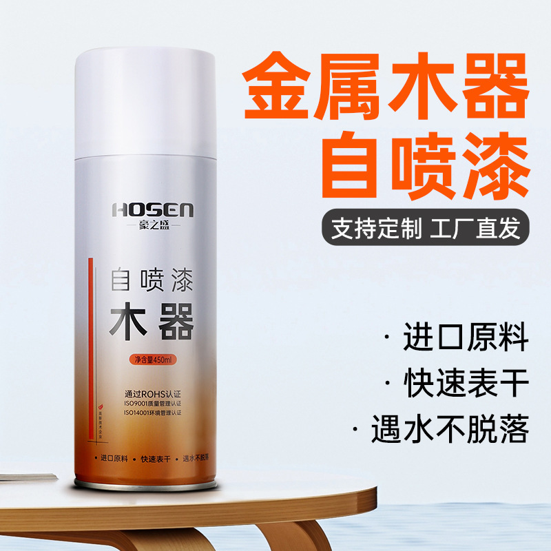 Haozhisheng Wood Paint Can Be Customized for Hand Spray Painting, Paint for Wood Boards, Doors, Cabinets, Color Change, Renovation, Anti-Corrosion Paint, Wood Wax Oil Haozhisheng Wood Paint Can Be Customized for Hand Spray Painting, Paint for Wood Boards, Doors, Cabinets, Color Change, Renovation, Anti-Corrosion Paint, Wood Wax Oil