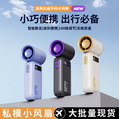 冷凍ハンドヘルド小型ファン強風小型風力砲屋外ポータブル USB 充電式暴力ターボファンロゴ