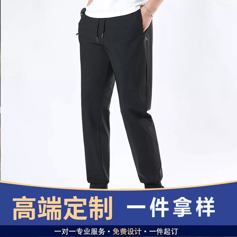 冰丝速干裤男宽松束脚运动裤夏季薄款男士休闲裤户外弹力裤子定制