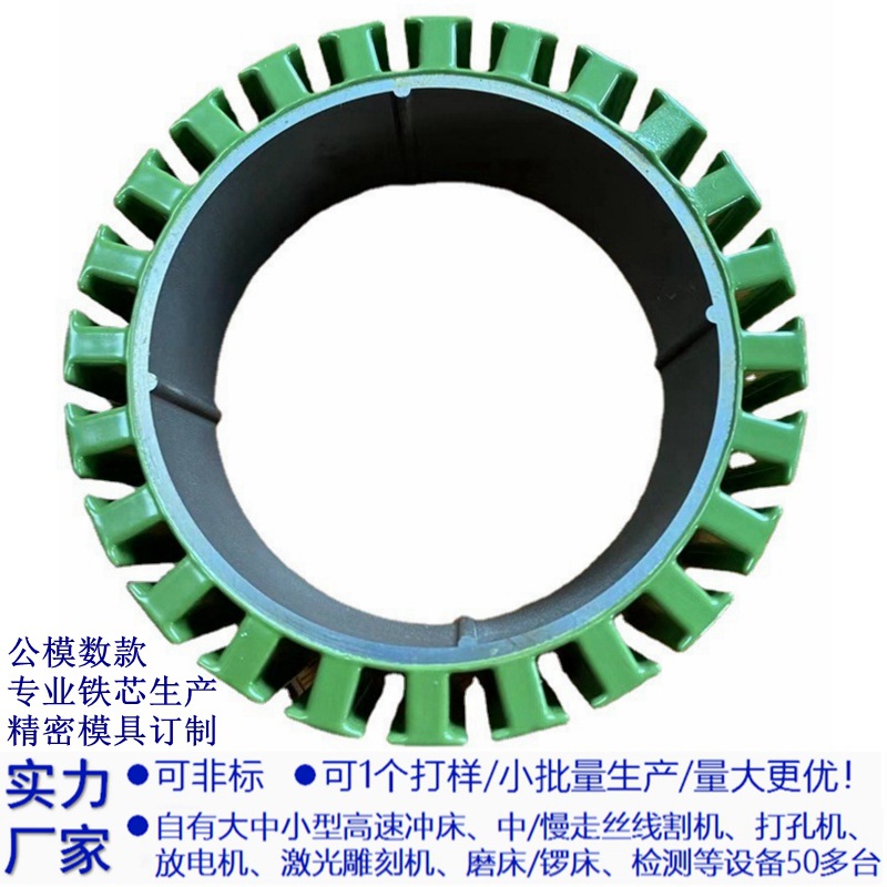工厂供24P电机马达定转子铁芯线圈自动设备航模汽车五金配件订制
