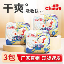 雀氏玩彩派干爽透气婴儿纸尿裤S/M/L/XL整箱尿布湿拉拉裤厂家批发