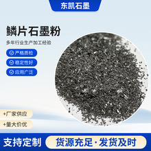 1000目鳞片石墨粉高纯石墨增碳剂膨胀石墨润滑用鳞片石墨超细土状