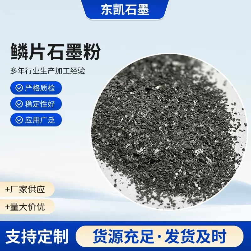 鳞片石墨粉耐火导电铸造冶金润滑石墨铸造脱模土状润滑剂石墨铅粉