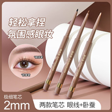 蒂妍泉明眸纤细眼线胶笔防水不晕染显色珠光细闪持妆批发防水防汗