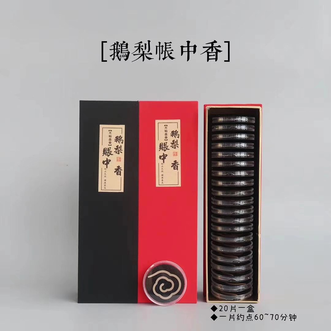 无粘粉盘香IMG_5190(20200915-094700)