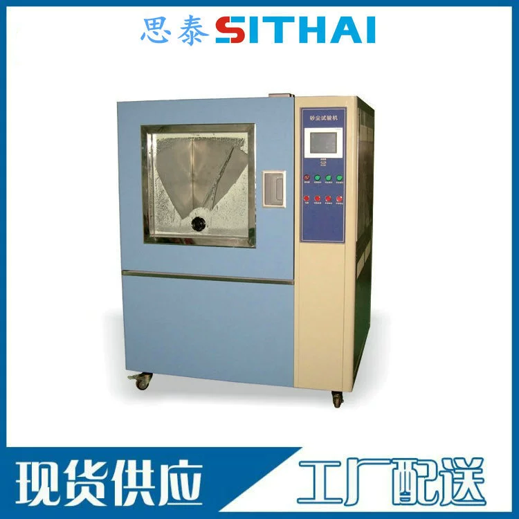 GB2423.37-2006 поставки/IEC 60068-2-68-1994 испытательная камера для песка и пыли