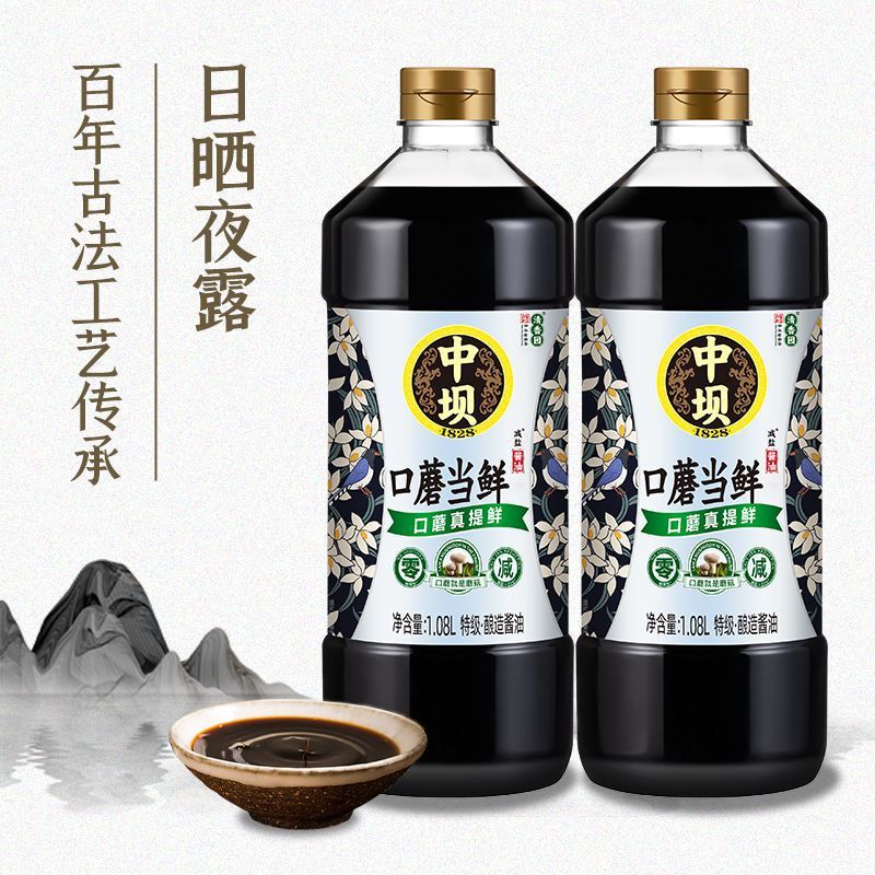 清香园中坝酱油1.08L大瓶装酱油传统工艺酿造口蘑当鲜生抽