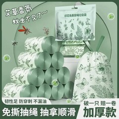绿色艾草驱蚊清香印花垃圾袋加厚抽绳式免撕款自动加大加厚垃圾袋