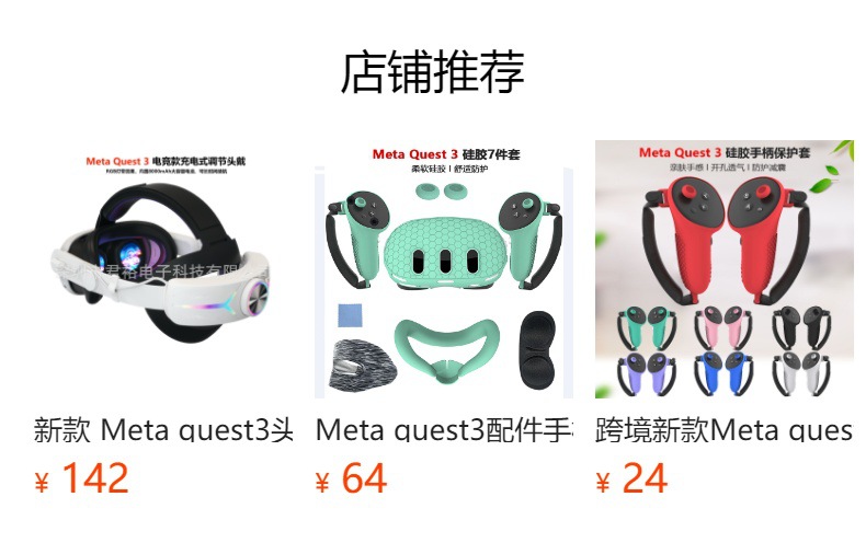 新款Meta quest 3收纳箱 EVA抗压硬壳包装盒Quest 3收纳包 VR配件-阿里巴巴