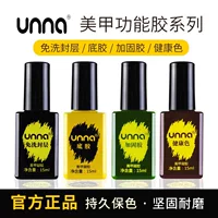 Клей для лака UNNA UNA, не Промывочное уплотнение, магазин дизайна ногтей, Универсальная база для фототерапии, усиливающий функциональный стойкий клей