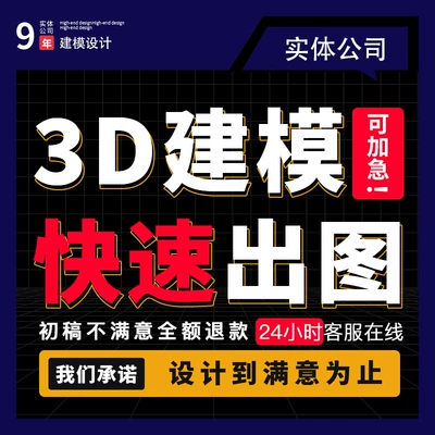 Image Creation, Industrial molds