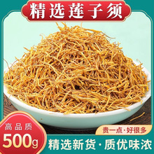 莲须袋装无硫好货滋补排湿莲须茶莲须芡实粉的功效固肾泡水养生