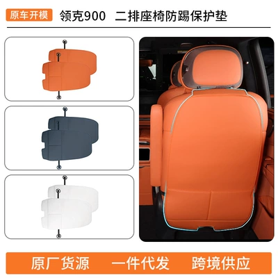 Back Child Anti-Kick Protector, Original Car – Chair back anti-kick pad
