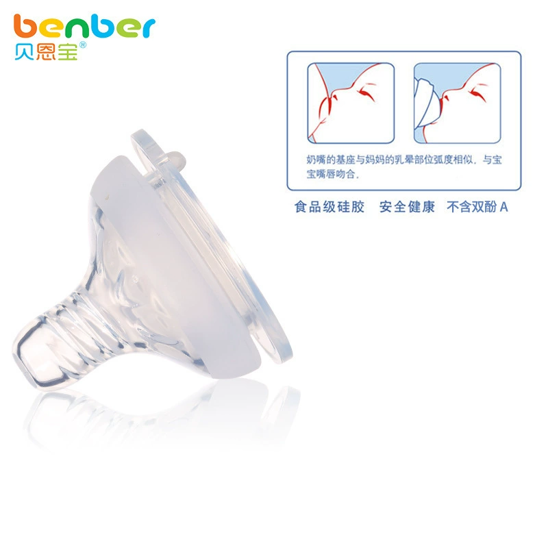 Silicone? Wait: Chinese: 贝恩宝 Soft pacifier for baby, wide neck