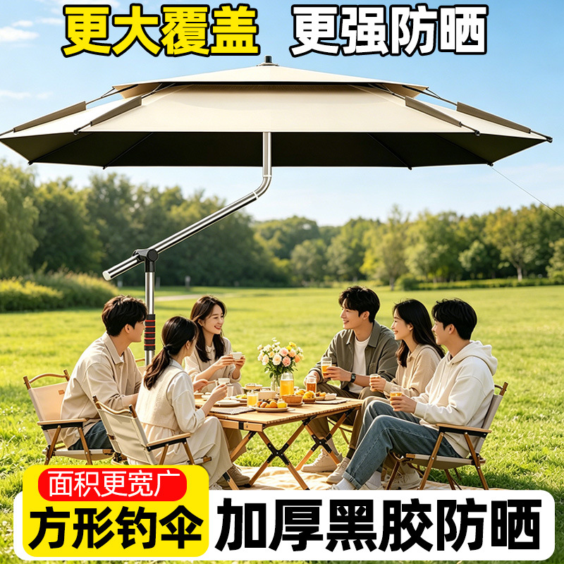 Square Fishing Umbrella, New Fishing-Specific Umbrella, Outdoor Camping Umbrella, New Fishing Sunshade Umbrella, Fishing Umbrella