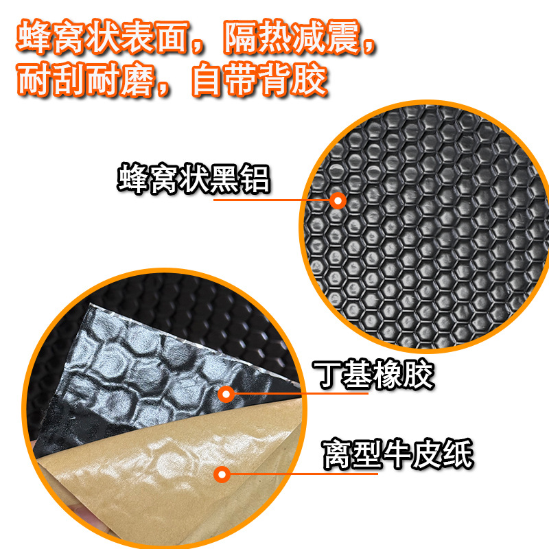 Car vibration dampening panels, sound-absorbing cotton, noise-reducing aluminum foil butyl rubber, insulation and noise-reduction materials for all four doors of the car